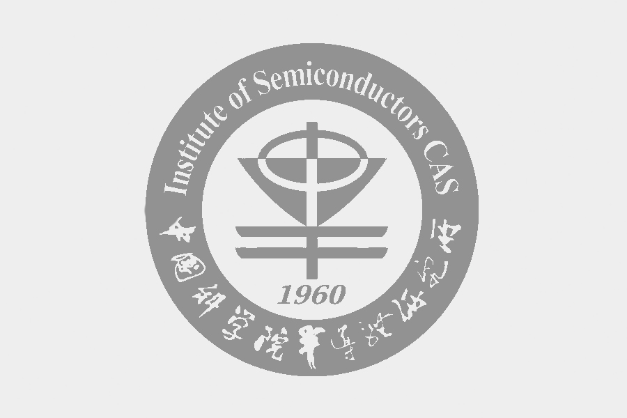 中科院半导体所