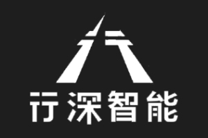 行深智能